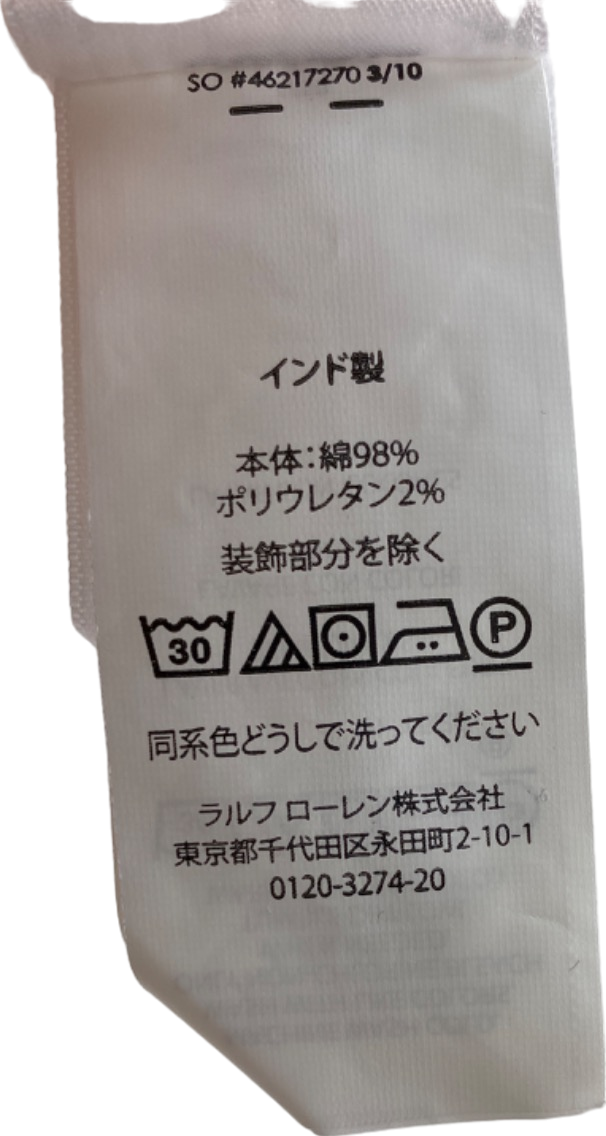 Ralph Lauren White SS Polo Shirt UK 2 Years