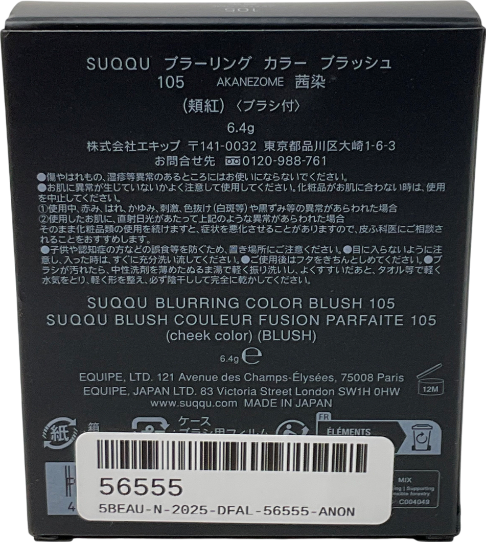 SUQQU Blurring Colour Blush 105 6.4g