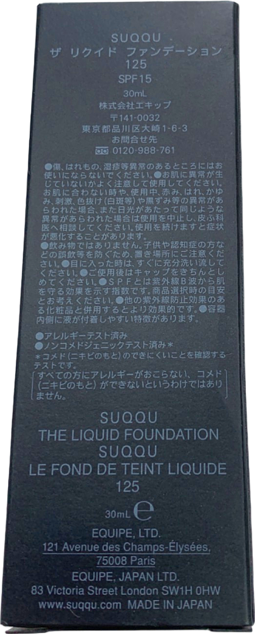 Suqqu The Liquid Foundation 125 30ml