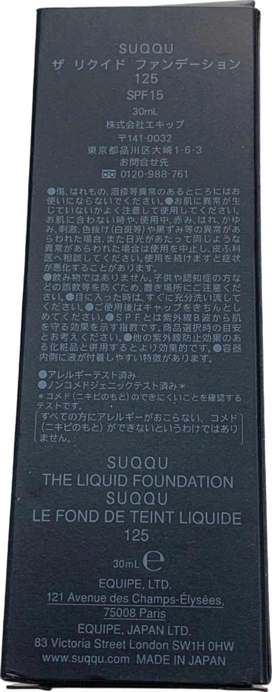 SUQQU The Liquid Foundation 125 30ml