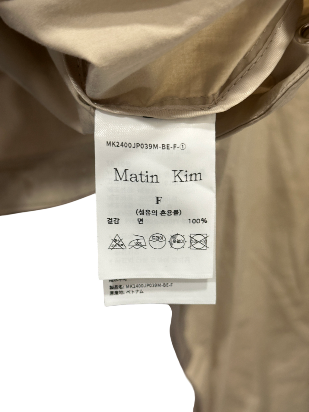 Matin Kim Beige Cropped Shell Raincoat UK S