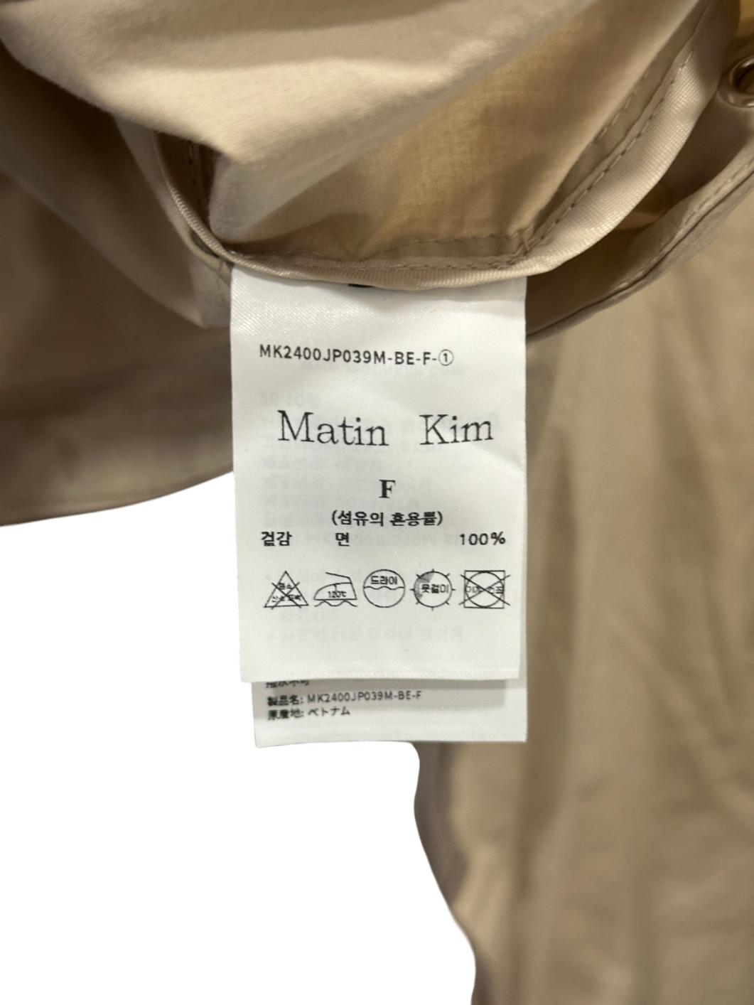 Matin Kim Beige Cropped Shell Raincoat UK S