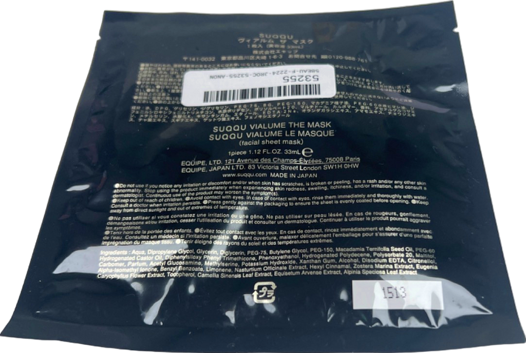 SUQQU Vialume The Face Mask 33ml