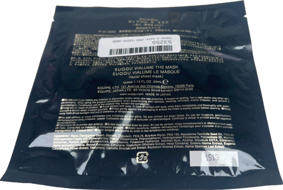SUQQU Vialume The Face Mask 33ml