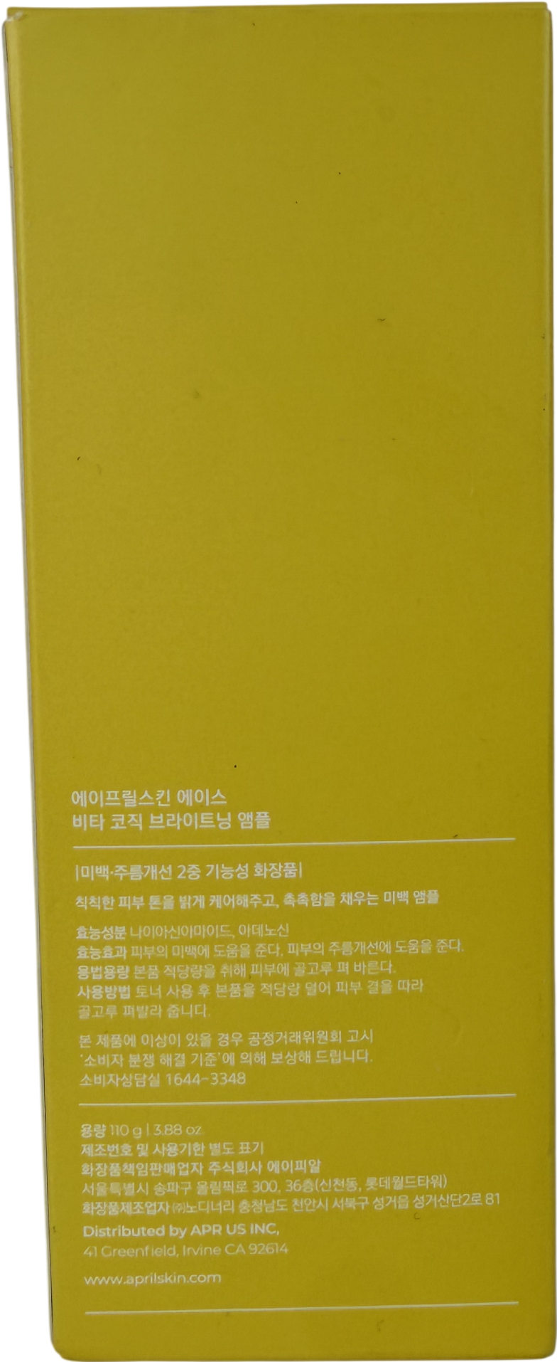 April Skin Vita Kojic Brightening Serum 110g