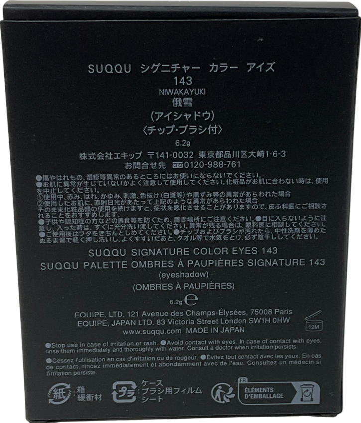 SUQQU Signature Color Eyes 143 6.2g