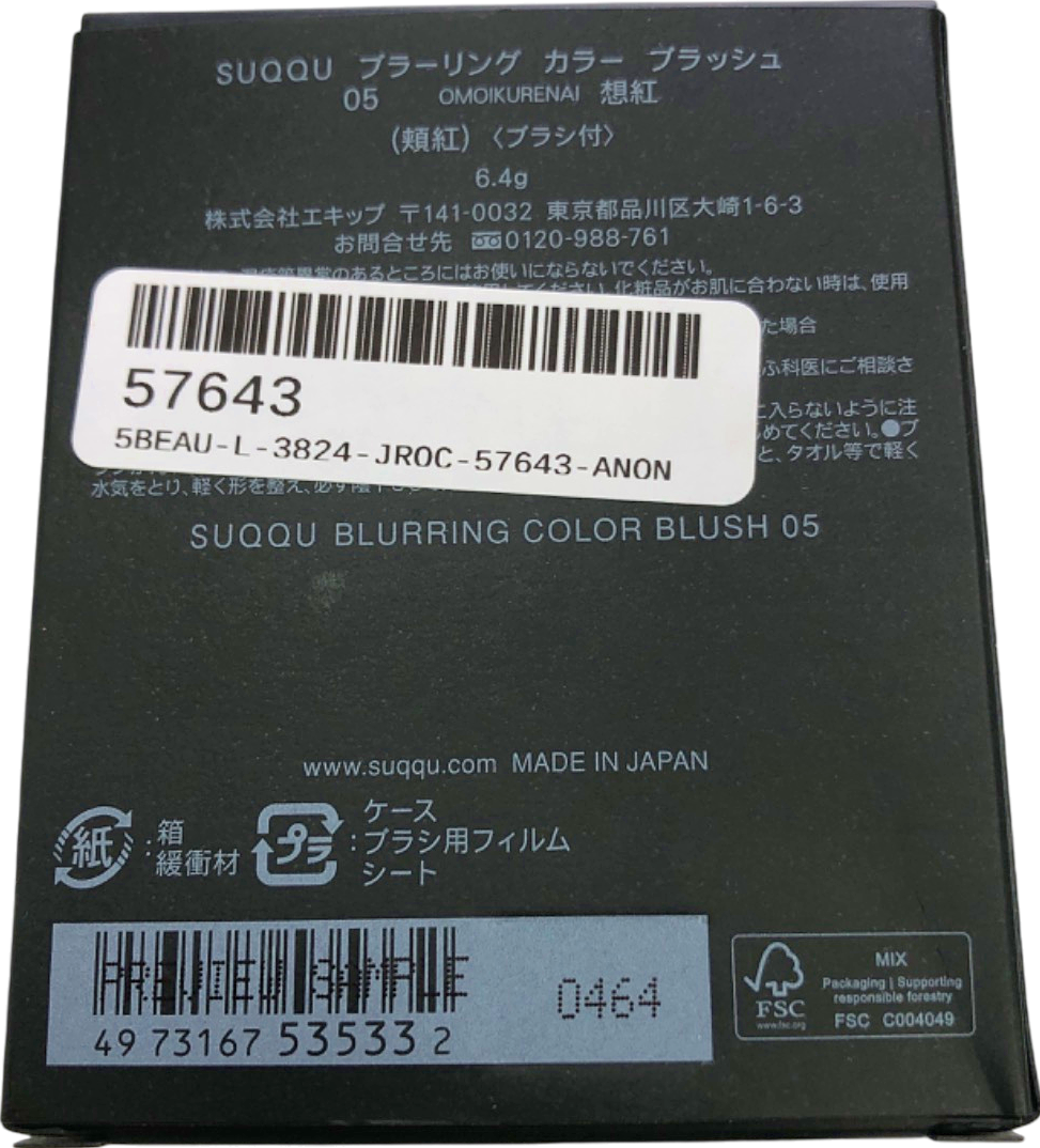 Suqqu Blurring Color Blush 05 Omokurenai 6.4g