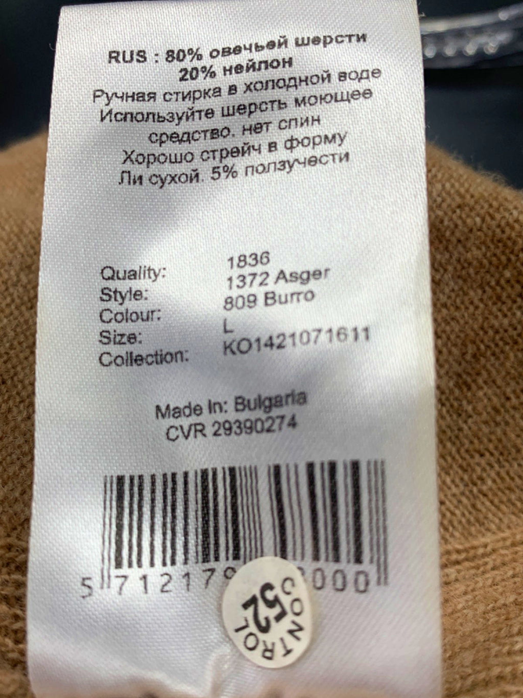 Bertoni Light Brown Classic Wool Jumper UK L