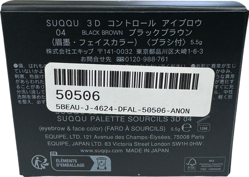 SUQQU 3d Control Eyebrow Palette 04 Black Brown 5.5g